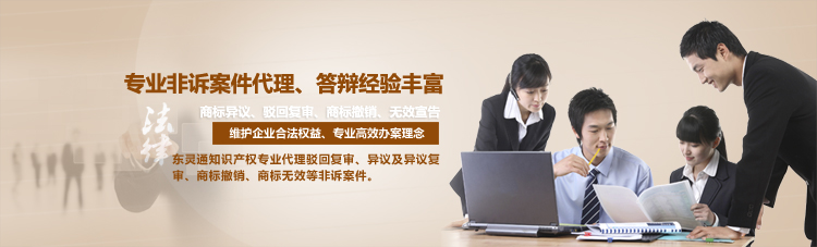 商標侵權案件代理