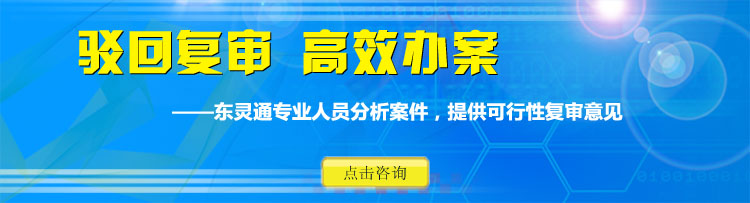 商標駁回復審代理